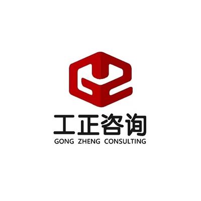 四川工正工程技术经济咨询有限公司Company Logo