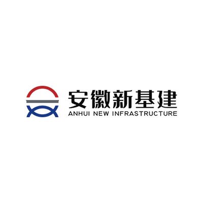 安徽新基建有限公司Company Logo
