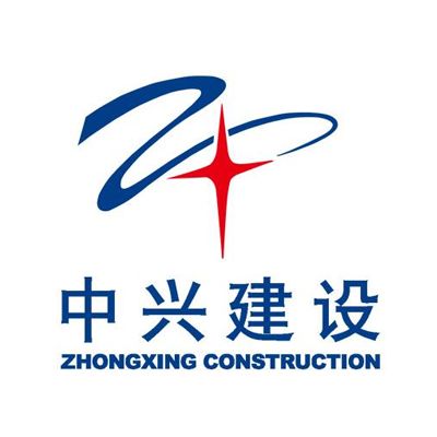 中兴建设有限公司企业logo