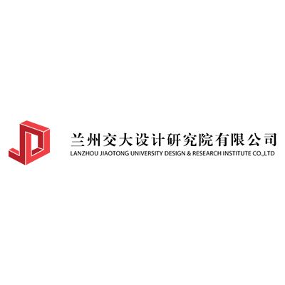 兰州交大设计研究院有限公司企业logo