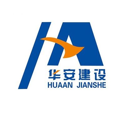 江西华安建设集团有限公司企业logo