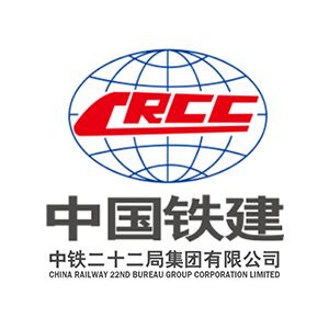 中铁二十二局集团有限公司Company Logo