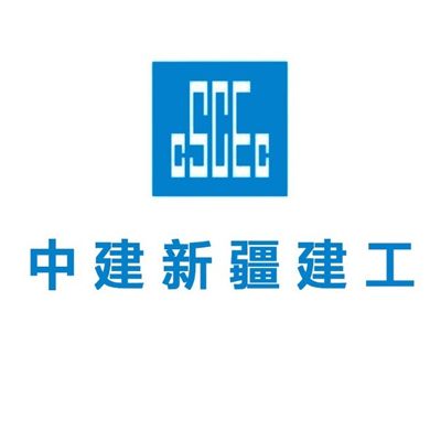 中建新疆建工（集团）有限公司企业logo