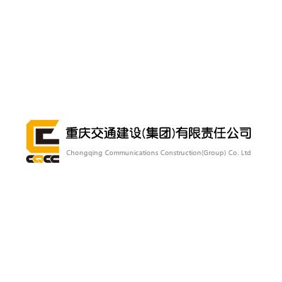 重庆交通建设（集团）有限责任公司企业logo