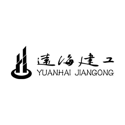 远海建工（集团）有限公司企业logo
