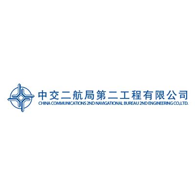 中交二航局第二工程有限公司企业logo