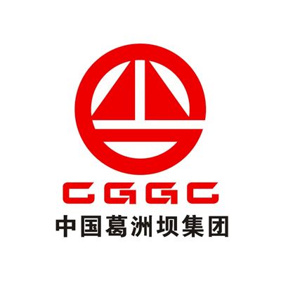 中国葛洲坝集团第二工程有限公司企业logo
