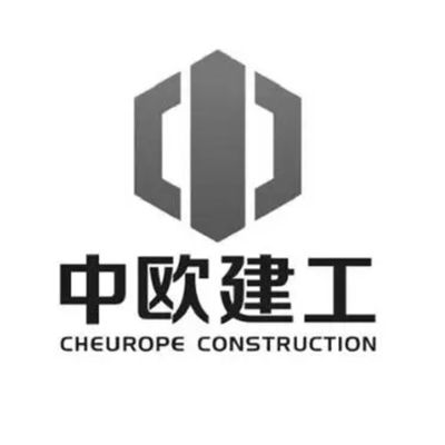 中欧国际建工集团有限公司企业logo