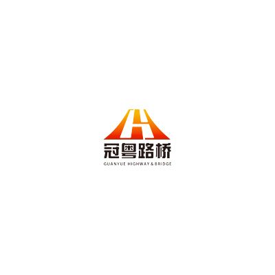 广东冠粤路桥有限公司企业logo