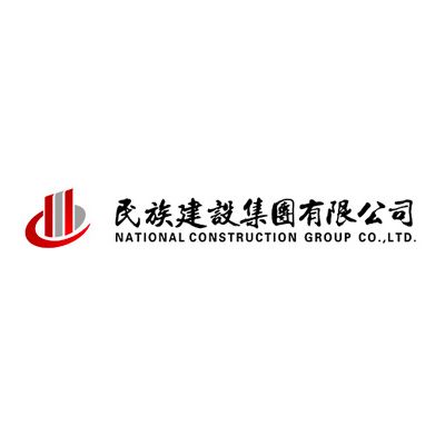 民族建设集团有限公司企业logo