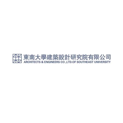 东南大学建筑设计研究院有限公司