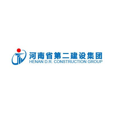 河南省第二建设集团有限公司企业logo