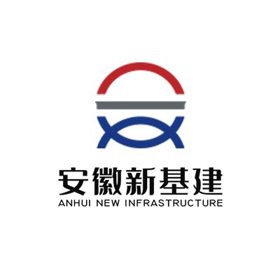 安徽新基建有限公司Company Logo