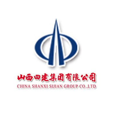 山西四建集团有限公司Company Logo