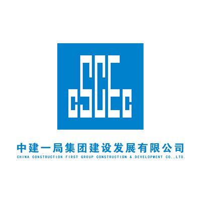 中建一局集团建设发展有限公司企业logo