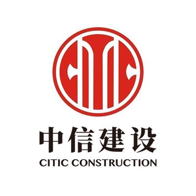 中信建设有限责任公司Company Logo