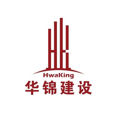 华锦建设集团股份有限公司企业logo