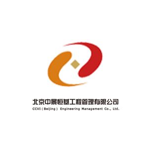 北京中景恒基工程管理有限公司企業logo