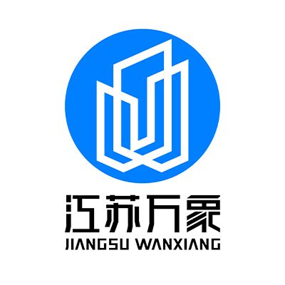 江苏万象建工集团有限公司企业logo