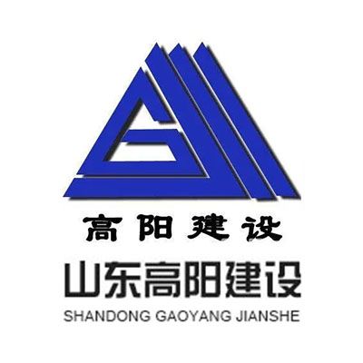 山东高阳建设有限公司Company Logo