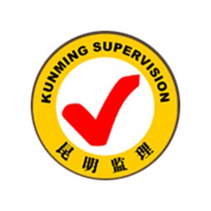 昆明建设咨询管理有限公司企业logo