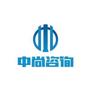 河南中尚工程咨询有限公司企业logo