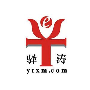 驿涛工程集团有限公司企业logo