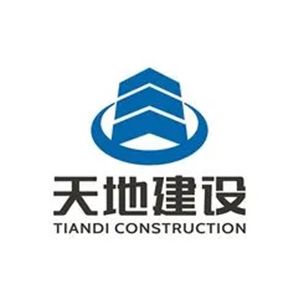 陕西天地建设有限公司企业logo