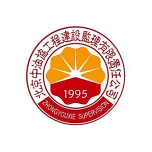 北京中油协工程建设监理有限责任公司企业logo