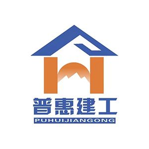 山东泰山普惠建工有限公司企业logo