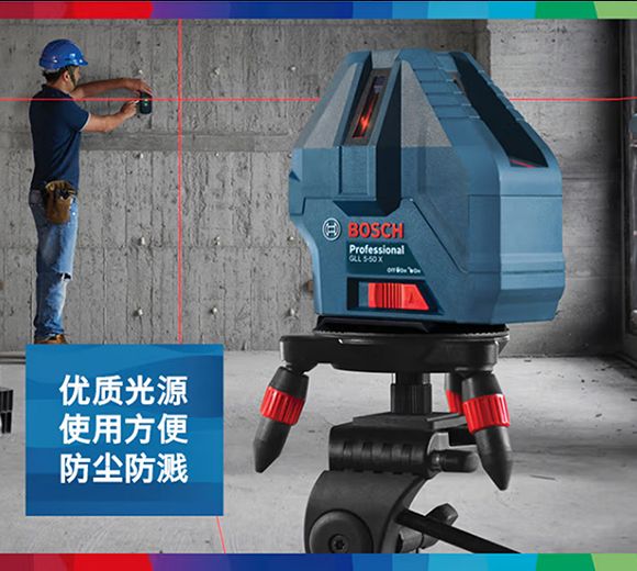 博世（BOSCH） GLL 5-50 X 高亮度激光红外线水平仪标线仪红光水平尺电子尺 5线