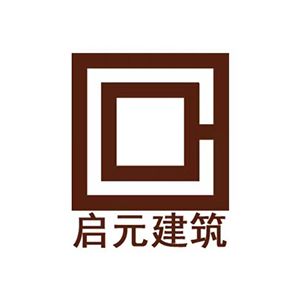 广西启元建筑设计有限公司企业logo