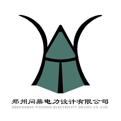 郑州问鼎电力设计有限公司企业logo