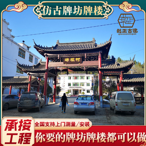 乾正古建 仿古牌楼牌坊 景区寺庙大型牌坊 户外公园庭院景观牌楼