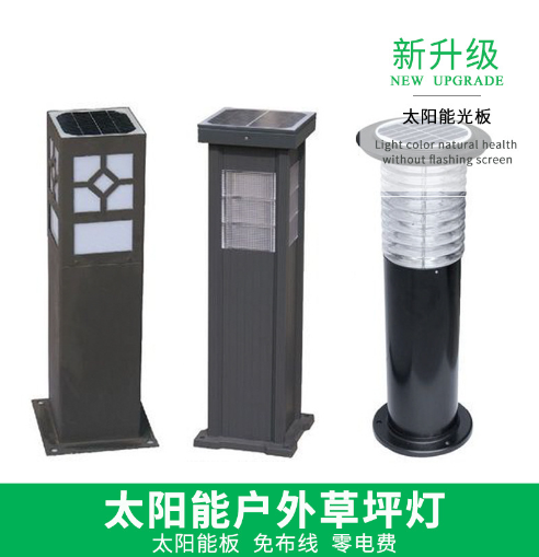 太阳能草坪灯简易安装智能遥控免布线灯