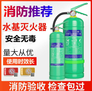家用手提式水基灭火器环保无毒3升水基5L泡沫灭火器家庭消防器材（水基2L（3C认证包过消防））