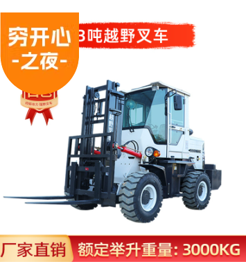 "越野叉车 四驱3吨 升降液压搬运车5吨 6t液压搬运车升 降柴油叉车（ 3吨（特价促销款）"