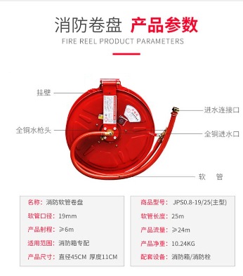 消防软管卷盘水喉管自救软盘轻便水龙带转盘圈盘25米消火栓箱器材（消防卷盘25米0.8-19）