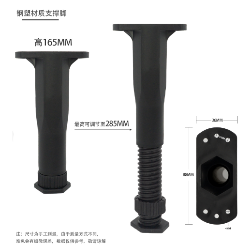 排骨架T型调节脚钢塑PP塑料支撑脚中脚床架脚家具五金脚16.5CM可调至28.5CM