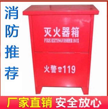 灭火器箱子收纳箱4kg铁皮箱新式箱灭火器铁箱放2个灭火器的箱子（老款厚铁箱4kg（不包破损））
