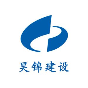河南昊锦建设集团有限公司企业logo