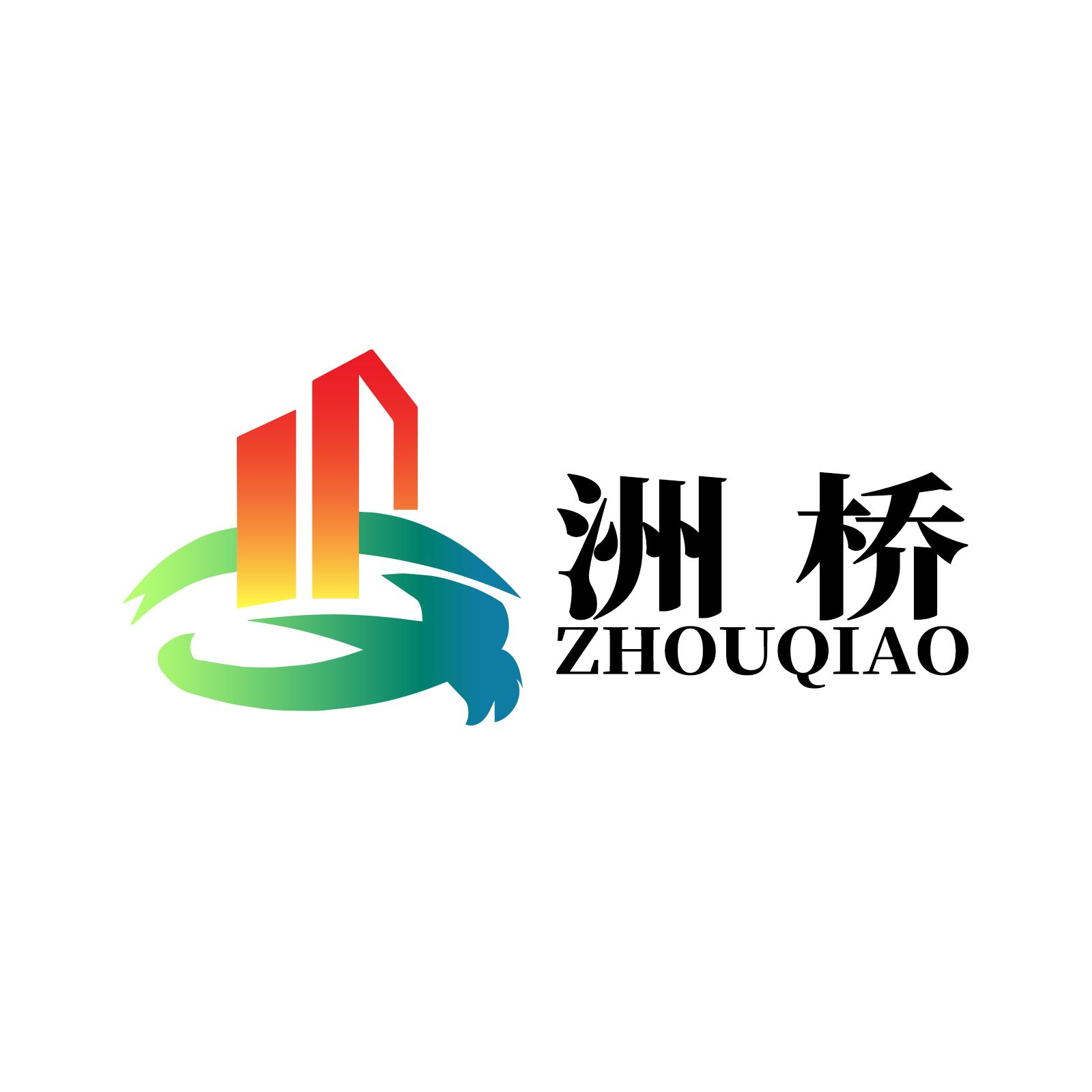 四川洲桥水电工程有限公司企业logo