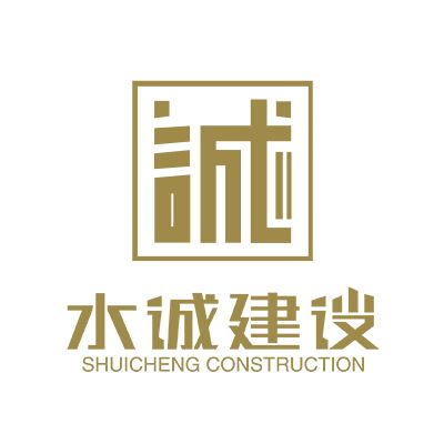 河南水诚建设工程有限公司企业logo