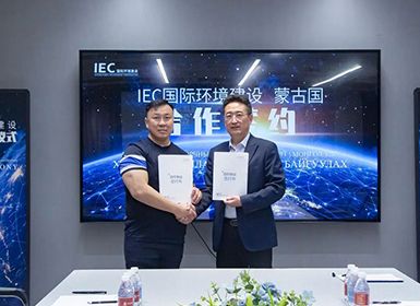 IEC国际环境建设与蒙古国合作方合作签约