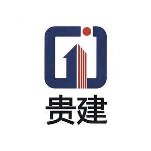 广西贵港建设集团有限公司企业logo
