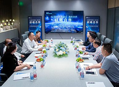 IEC国际环境建设与海外华侨战略合作会议