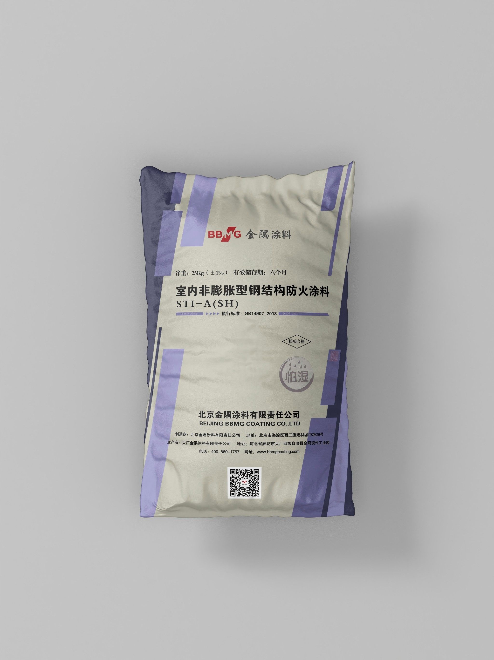 GT-NSF-Ft-STI-A 室内非膨胀型钢结构防火涂料 （1.50(SH)、2.00(SH)、2.50(SH)、3.00(SH)）