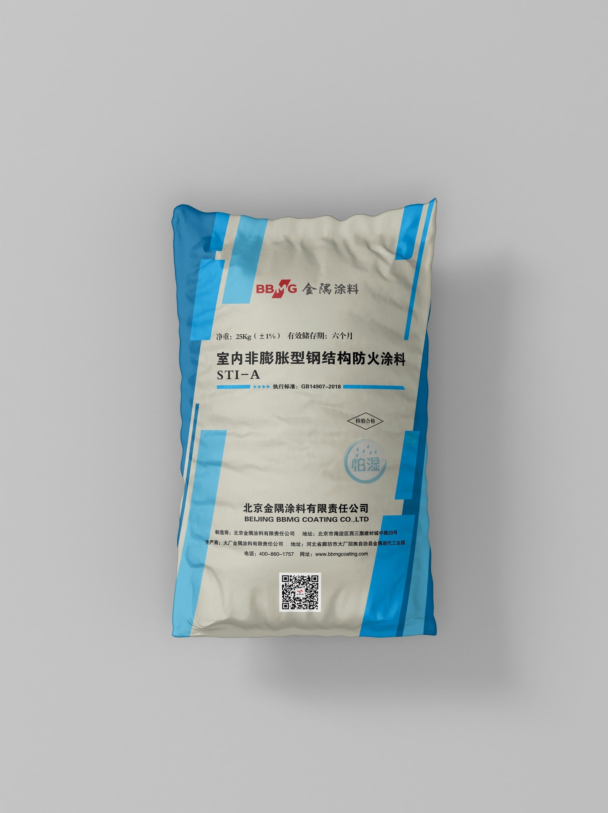 GT-NSF-Fp-STI-A室内非膨胀型钢结构防火涂料
