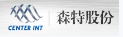 森特士兴集团股份有限公司Company Logo