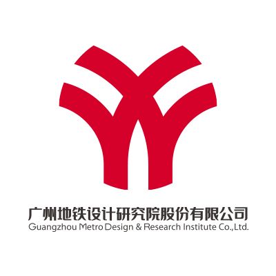 广州地铁设计研究院股份有限公司企业logo